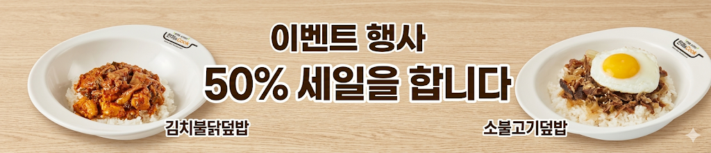 빅배너