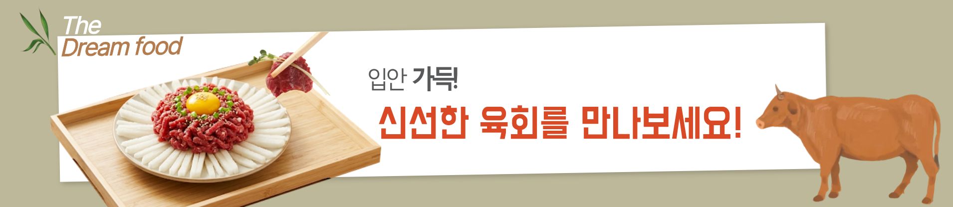 빅배너
