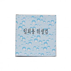 위생종이컵(원컵)4000ea