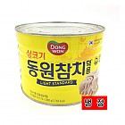 (냉장)동원참치살코기1,880g(덕용)