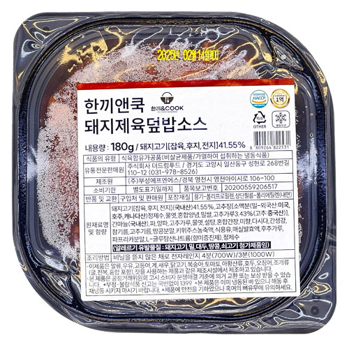 (냉동)돼지제육볶음덮밥소스180g 한끼앤쿡