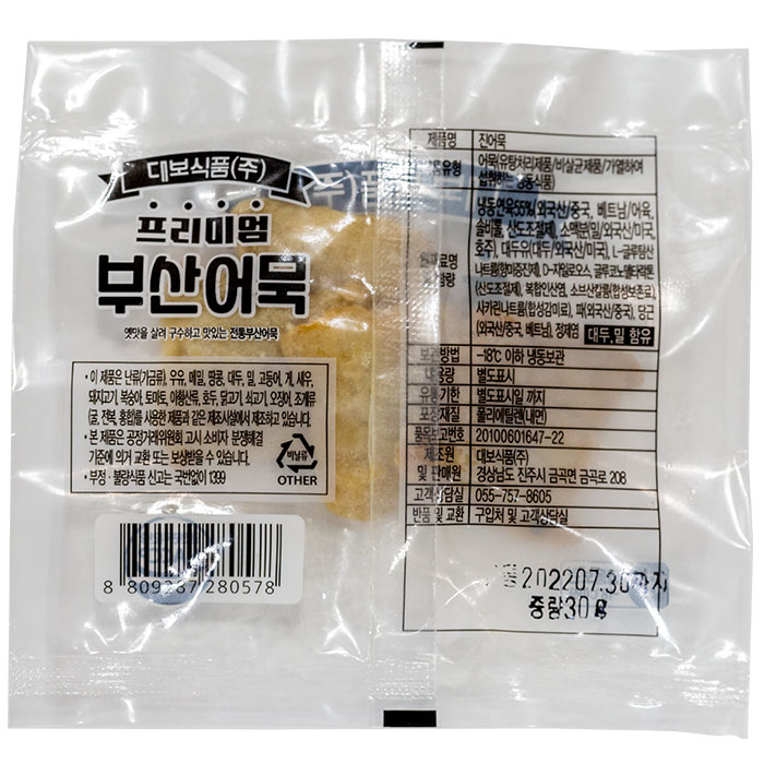 (냉동)어묵30g(소분) 한끼앤쿡